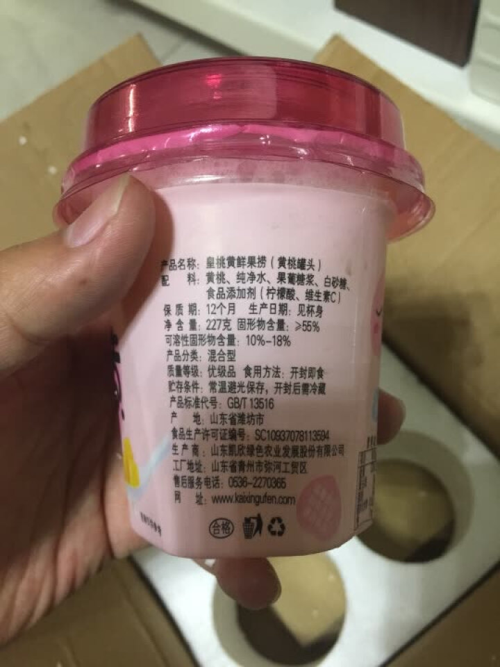 皇桃黄鲜果捞新鲜黄桃罐头果杯休闲水果罐头零食 原味 6杯装怎么样，好用吗，口碑，心得，评价，试用报告,第3张