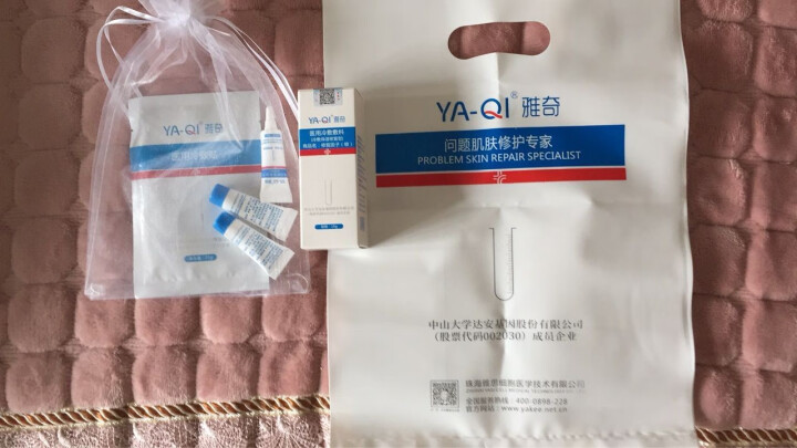 雅奇（YAQI）医用修复受损肌肤精华液  复因术后皮肤屏障【雅莎尔同源护肤】冷敷修复敷料10ml怎么样，好用吗，口碑，心得，评价，试用报告,第2张