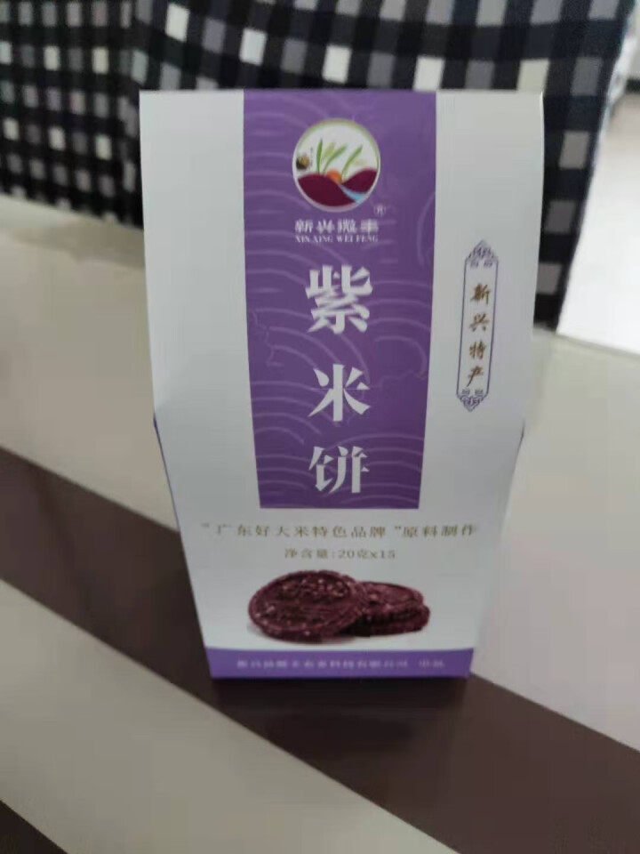 新兴微丰 紫米饼干休闲零食小吃非膨化非油炸食品 粗粮点心糕点 300g装怎么样，好用吗，口碑，心得，评价，试用报告,第2张