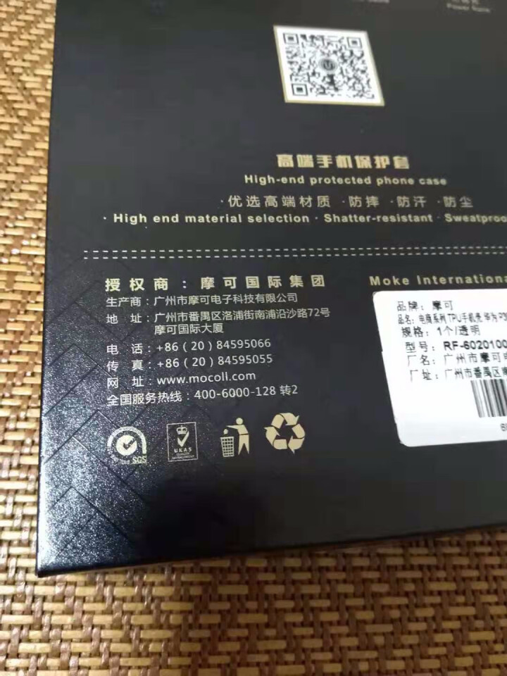 摩可 华为p30pro手机壳p30pro玻璃壳超薄透明外壳 华为p30保护套pro硅胶软边防摔硬壳 透明硅胶壳 P30怎么样，好用吗，口碑，心得，评价，试用报告,第5张