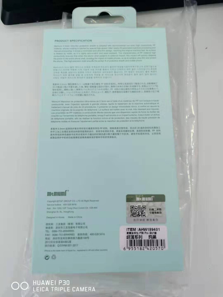 麦麦米华为p30手机壳P30pro超薄透明磨砂全包创意防摔套简约时尚商务男女新款 华为p30pro超薄 纯黑怎么样，好用吗，口碑，心得，评价，试用报告,第3张