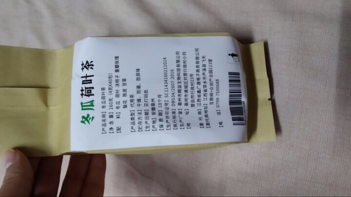 【买2送2】冬瓜荷叶茶独立包装小袋组合养生茶 决明子花草茶160g怎么样，好用吗，口碑，心得，评价，试用报告,第4张