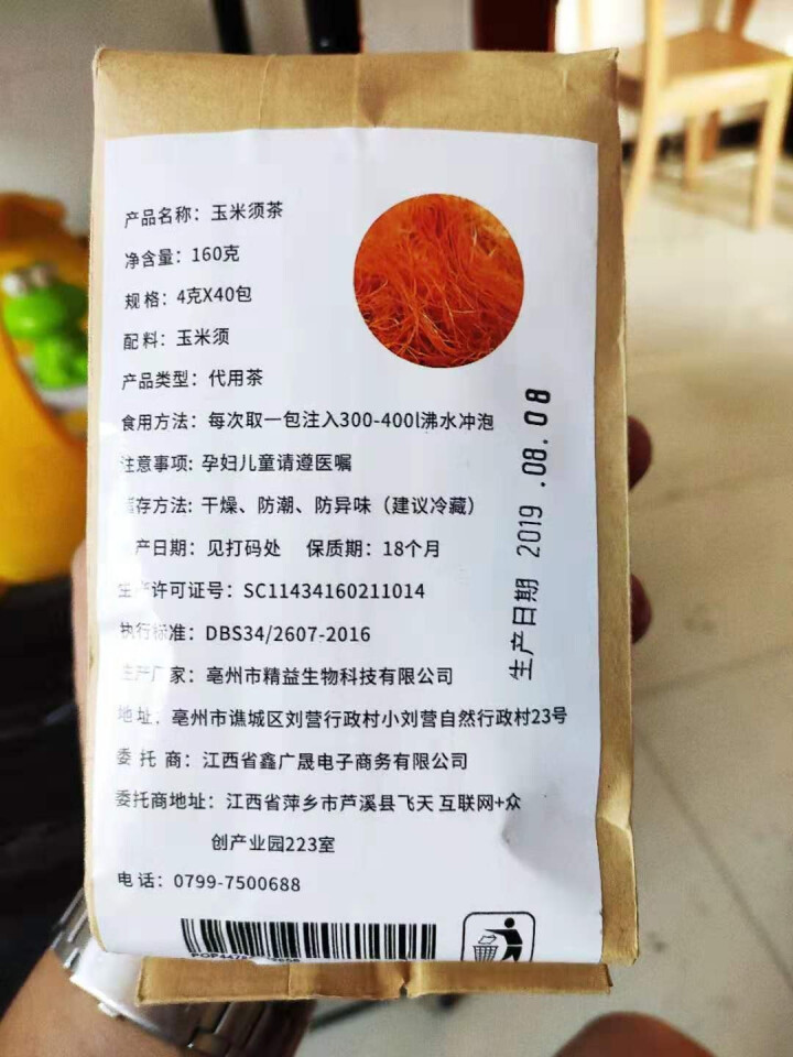 纯玉米须茶 袋泡茶新鲜无糖原味花草茶养生茶怎么样，好用吗，口碑，心得，评价，试用报告,第3张