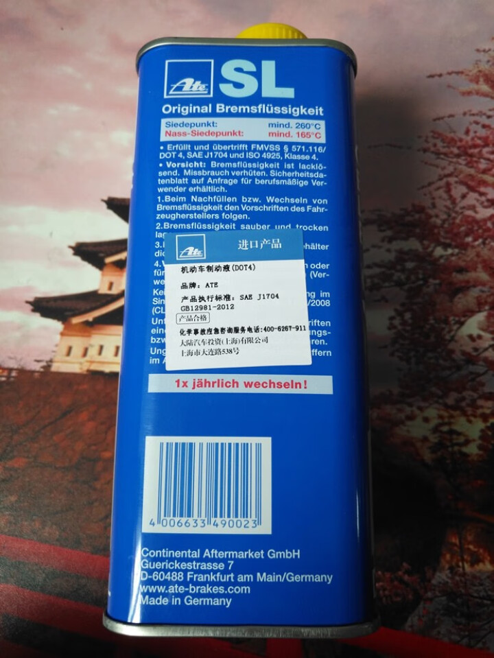 ATE刹车液 制动液刹车油DOT4德国原装进口 DOT4 SL 黄盖制动液高性能低粘度刹车油怎么样，好用吗，口碑，心得，评价，试用报告,第3张