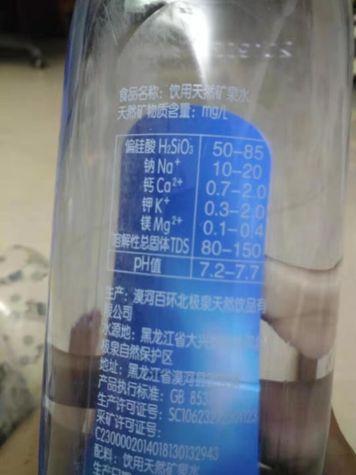 北极泉 天然矿泉水 天然无气高偏硅酸弱碱性瓶装水 非纯净水苏打水蒸馏水 1L*6瓶 塑膜包装怎么样，好用吗，口碑，心得，评价，试用报告,第5张