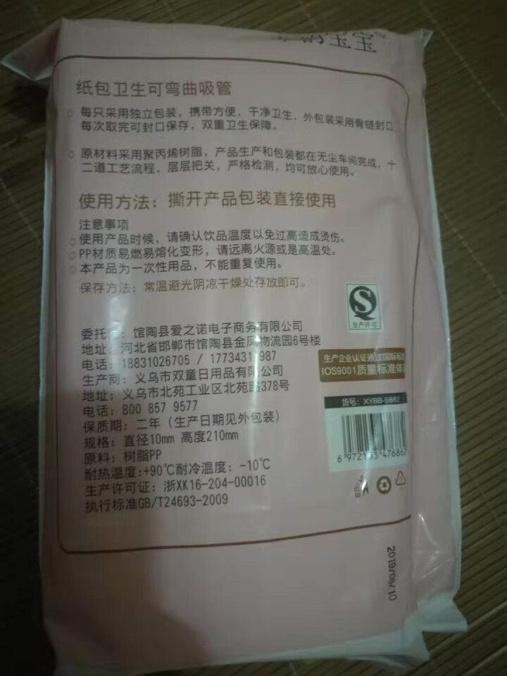 幸韵宝宝吸管孕产妇一次性吸管耐热耐高温月子喝水喝粥加粗款50支装怎么样，好用吗，口碑，心得，评价，试用报告,第3张