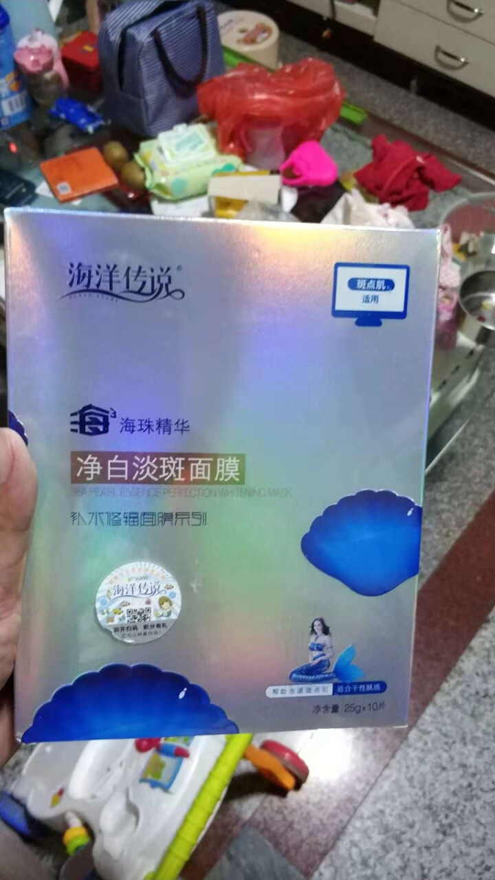 海洋传说海珠净白淡班面膜10片装电脑肌0辐担补水保湿女神素颜美妆面膜男女护肤怎么样，好用吗，口碑，心得，评价，试用报告,第2张