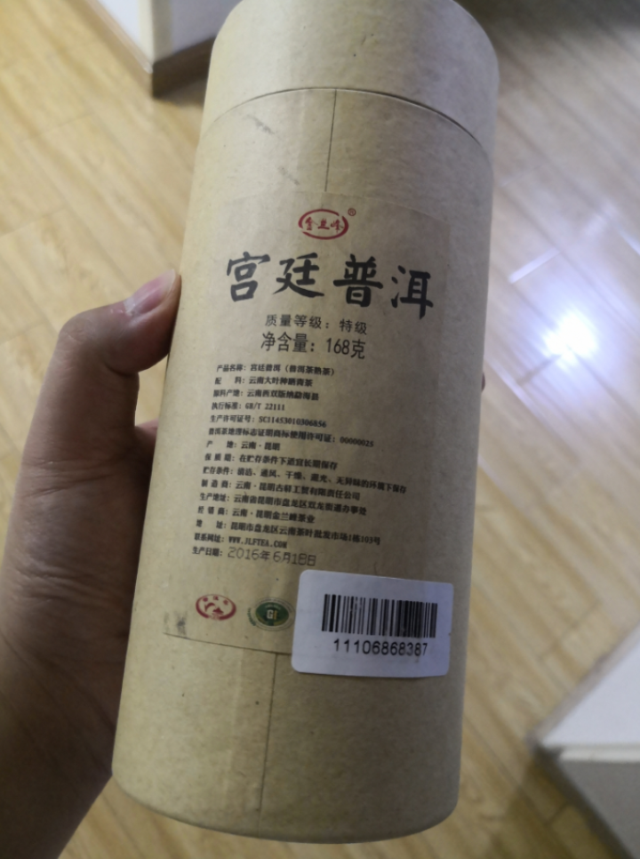 金兰峰茶叶 布朗山宫廷普洱散装熟茶 桶装 168g怎么样，好用吗，口碑，心得，评价，试用报告,第3张