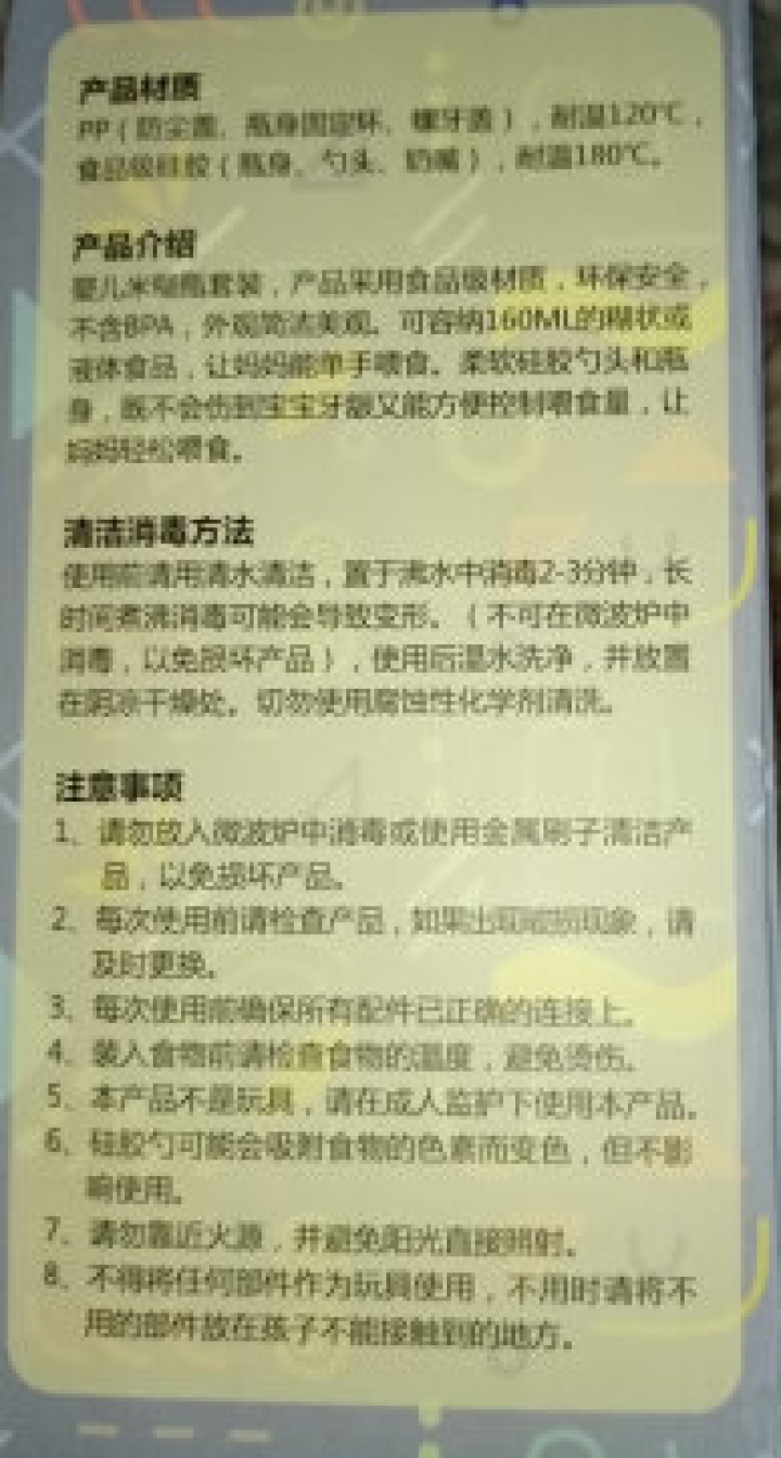 ONCUPID小象丘比婴儿奶瓶ppus耐摔奶瓶宝宝辅食硅胶保温双头两用 QB18,第4张