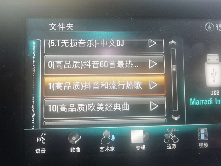 一录平安 车载音乐U盘64G立体无损音质带歌曲MP4高清视频汽车优盘高品质MP3 5.1环绕声道 推荐:1700首无损高品质音乐+200首MV怎么样，好用吗，口,第4张