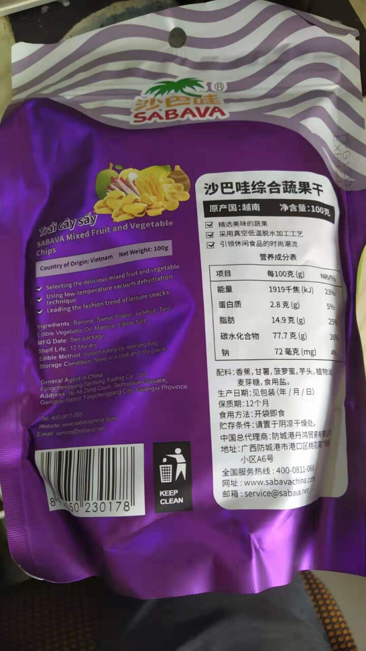 越南进口沙巴哇（SABAVA）综合蔬果干 菠萝蜜干芋头干香蕉干零食果干进口零食休闲零食 综合果蔬干 100g怎么样，好用吗，口碑，心得，评价，试用报告,第3张