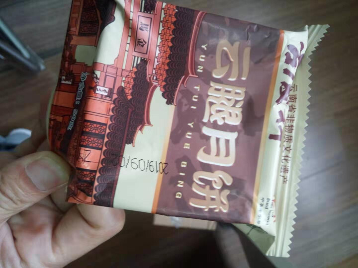 吉庆祥 中华老字号 云腿月饼散装 精致云南火腿月饼50g/枚 精致云腿10枚（500克）怎么样，好用吗，口碑，心得，评价，试用报告,第2张