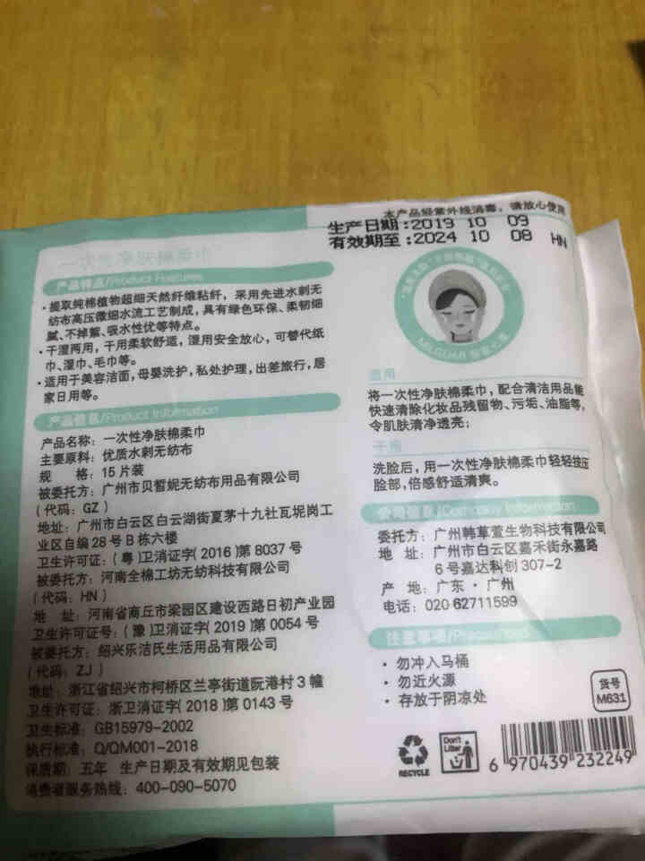 苗家七草洗脸巾一次性棉柔巾婴儿干湿两用巾擦脸卸妆巾加大加厚18*20CM 便携装单包怎么样，好用吗，口碑，心得，评价，试用报告,第3张