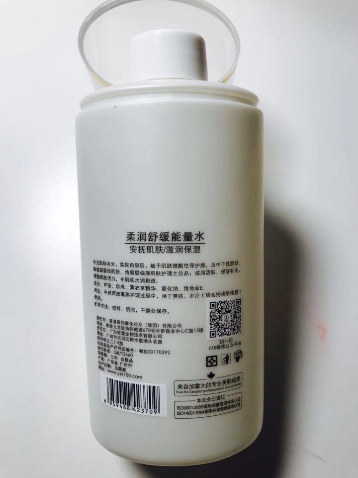 YZK医知康柔润舒缓能量水400ml怎么样，好用吗，口碑，心得，评价，试用报告,第3张