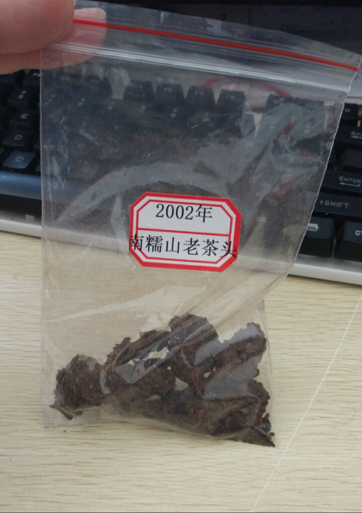 云茗木南糯山老茶头 2002年醇香古树 云南普洱茶熟茶500G陶罐散装 熟茶中端怎么样，好用吗，口碑，心得，评价，试用报告,第2张