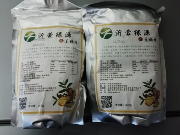 【沂蒙馆】姜片姜糖片300g*2袋 手工可口生姜片 泡姜茶休闲零食怎么样，好用吗，口碑，心得，评价，试用报告,第3张