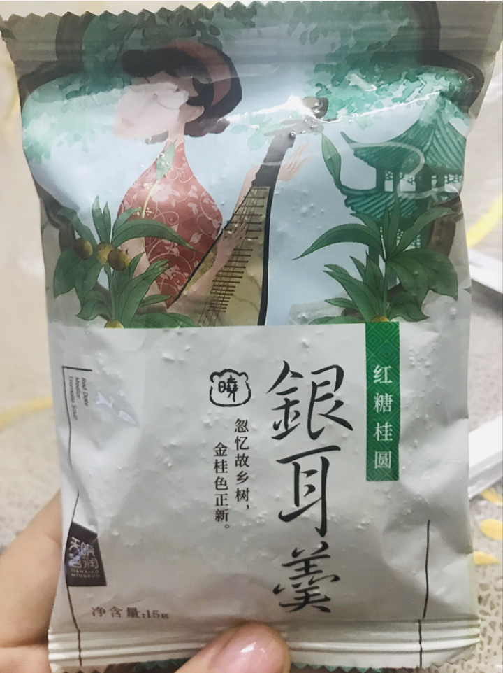 天晓茗润 冻干银耳羹15g*6/盒 红枣枸杞 红糖桂圆 冰糖雪梨银耳汤即食速泡代餐 红糖桂圆银耳羹15g怎么样，好用吗，口碑，心得，评价，试用报告,第2张