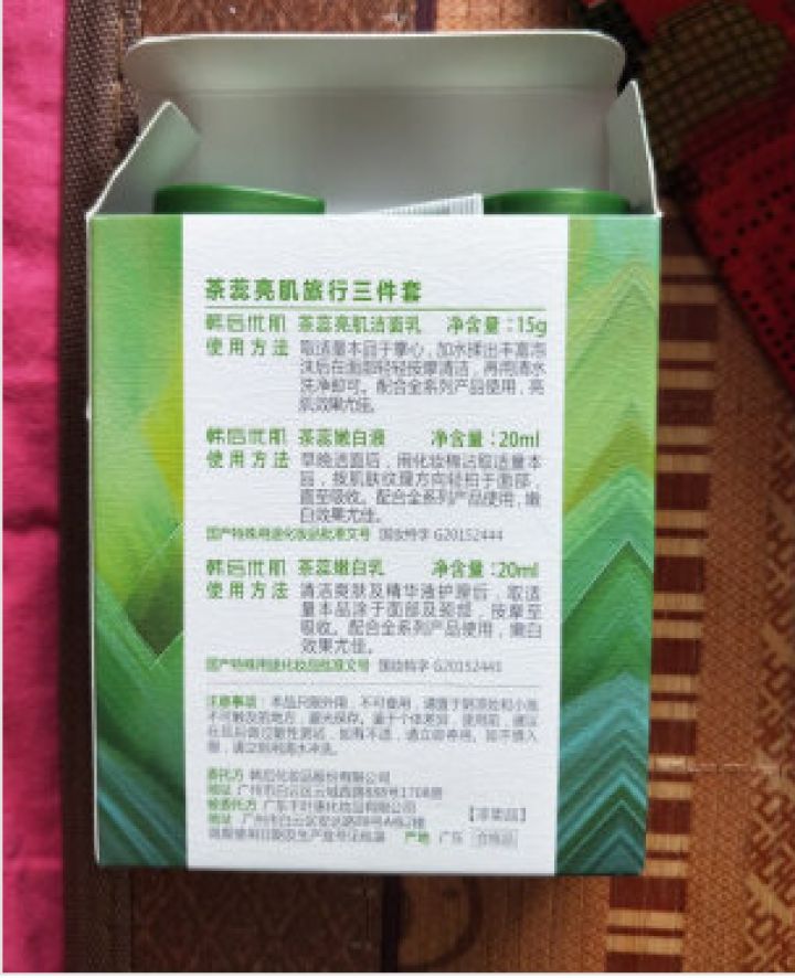 韩后茶蕊亮肌旅行三件套（洁面15g+嫩白液20ml+乳20ml）旅行中样体验套装怎么样，好用吗，口碑，心得，评价，试用报告,第2张