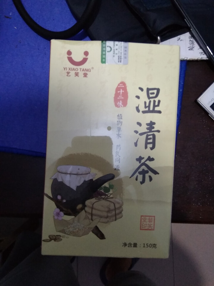 湿清茶 22味古方祛湿茶红豆薏米茶搭配茯苓百合冬瓜荷叶橘红蒲公英白扁豆芡实决明子麦芽鸡内金 22味古方湿清茶1盒怎么样，好用吗，口碑，心得，评价，试用报告,第2张