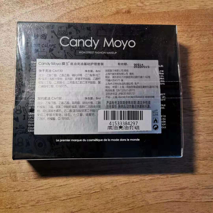 CandyMoyo膜玉指甲油套装持久不掉色不可剥美甲加钙护甲油透明底油亮油封层二合一 加钙底油+快干亮油怎么样，好用吗，口碑，心得，评价，试用报告,第3张