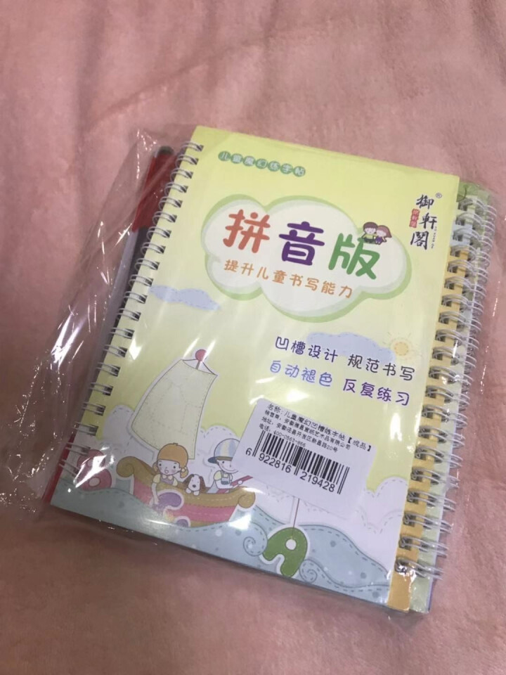 御轩阁 6本装学生儿童字帖3,第2张