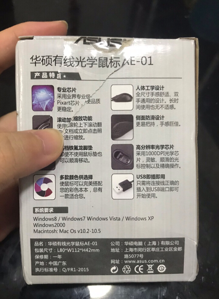 华硕（ASUS） 有线USB鼠标 笔记本台式电脑通用家用鼠标黑色 AE,第3张