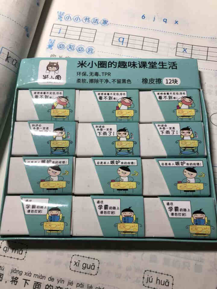 米小圈橡皮擦小学生擦得干净不留痕写作业考试专用橡皮儿童创意可爱卡通橡皮擦学生文具 12块/盒怎么样，好用吗，口碑，心得，评价，试用报告,第2张