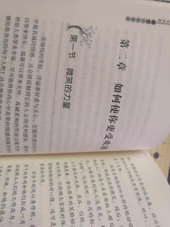 抖音同款书籍全十册 鬼谷子全集墨菲定律人性的弱点羊皮卷方与圆九型人格口才三绝无狼道厚黑学格局励志图书怎么样，好用吗，口碑，心得，评价，试用报告,第3张