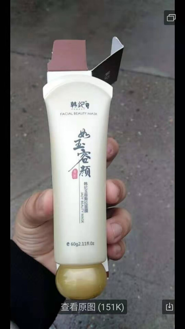 韩纪如玉容颜撕拉面膜60g 中草药温和去黑头粉刺深层清洁提亮肤色 去黄气 收缩毛孔男女学生抗痘怎么样，好用吗，口碑，心得，评价，试用报告,第2张