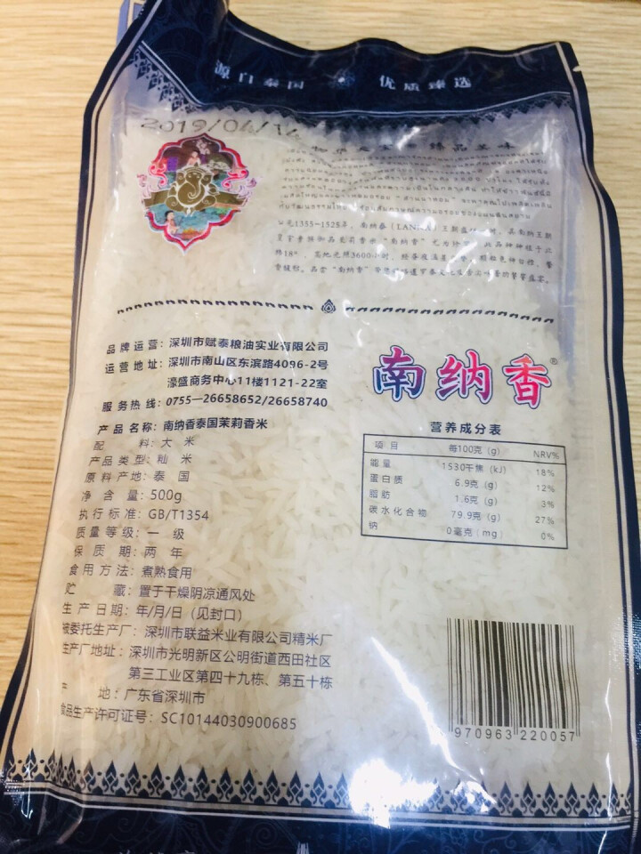 南纳香泰国进口茉莉香米500g装 小包装试用装一级籼米怎么样，好用吗，口碑，心得，评价，试用报告,第3张