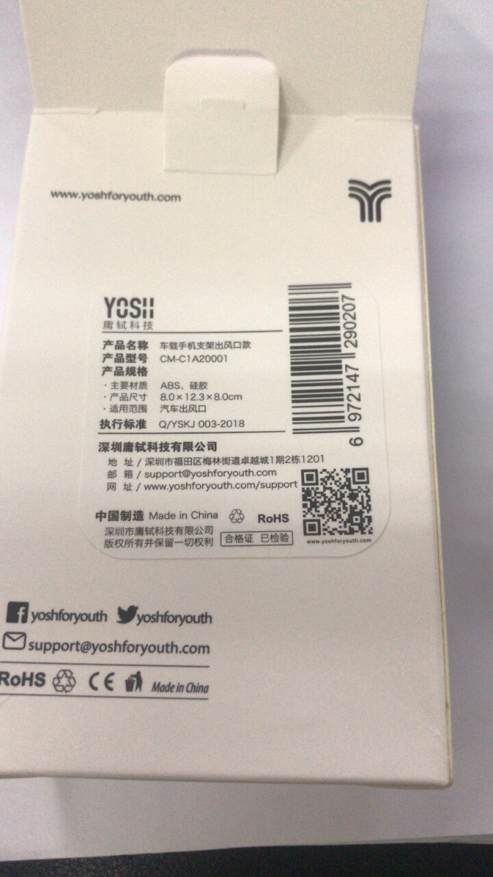 YOSH车载手机支架 汽车导航出风口手机支架 360度万向操作 华为苹果安卓通用手机支架 吹风口支架怎么样，好用吗，口碑，心得，评价，试用报告,第2张