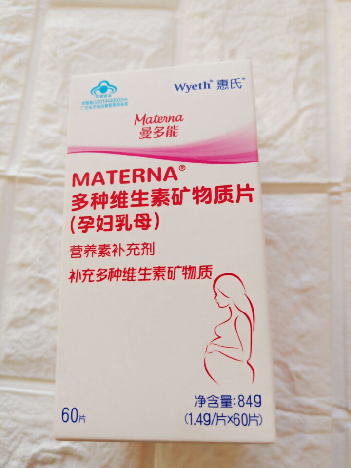 惠氏Wyeth 曼多能 Materna 多种维生素矿物质片（孕妇乳母）60粒 孕妇叶酸片 备孕哺乳维生素片怎么样，好用吗，口碑，心得，评价，试用报告,第2张