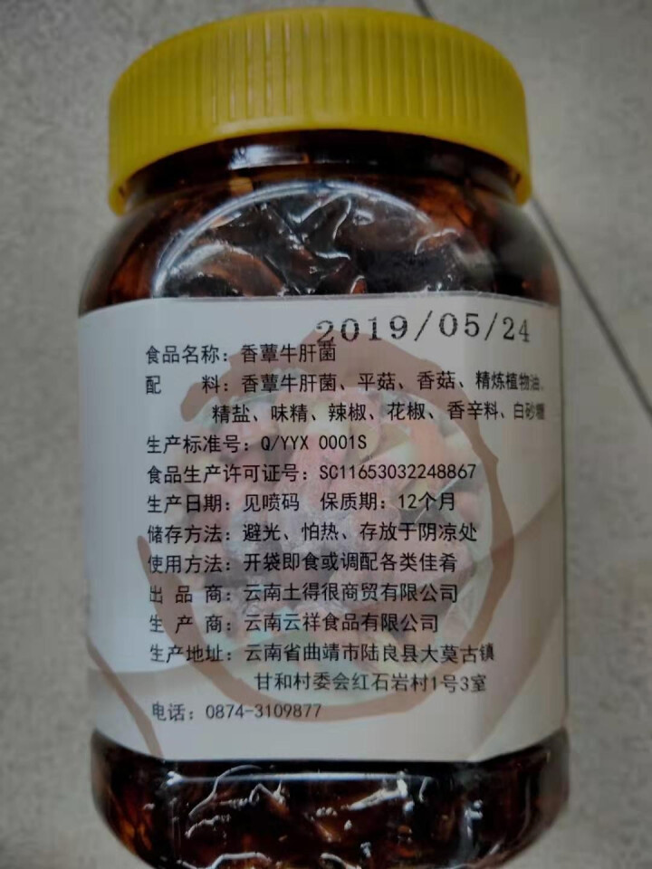 【曲靖馆】野生菌 香蕈松茸菌牛肝菌鸡枞菌多口味罐装465g 云南特产菌子休闲零食即食 牛肝菌465g 7,第4张