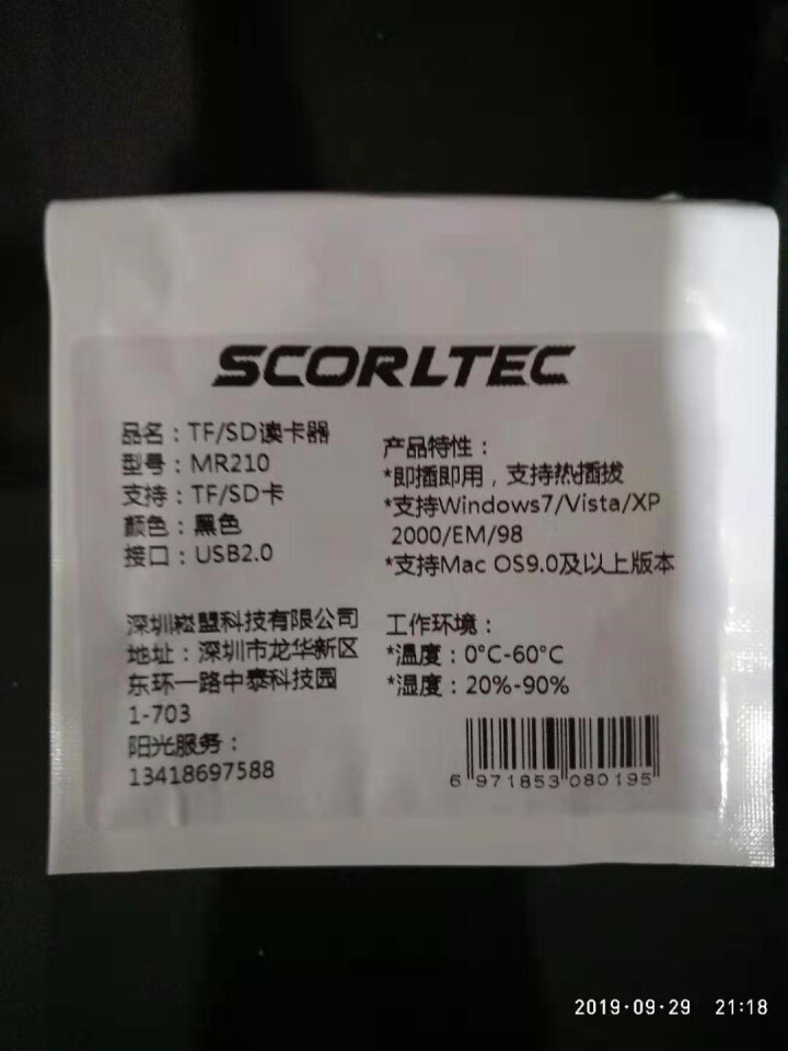 SCORLTEC USB2.0读卡器车载迷你读卡器手机卡行车记录仪TF卡读卡器SD卡相机多功能读卡器 黑色怎么样，好用吗，口碑，心得，评价，试用报告,第2张