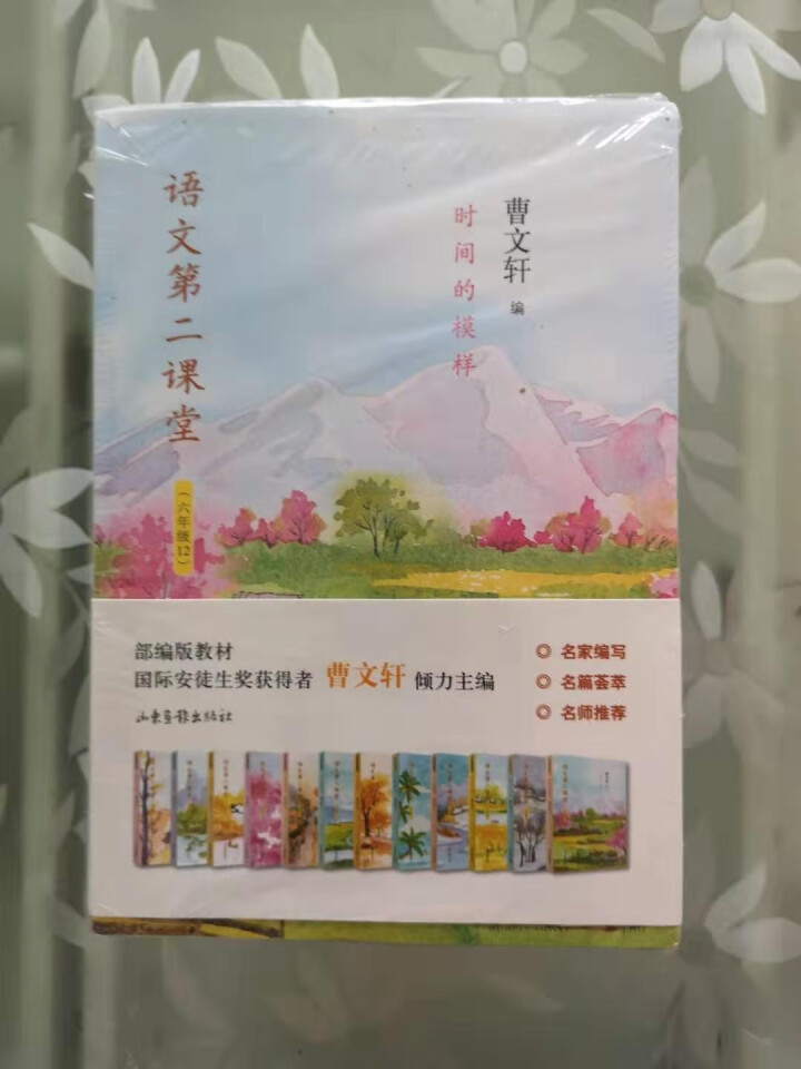 曹文轩编语文第二课堂（套装共12册）怎么样，好用吗，口碑，心得，评价，试用报告,第4张