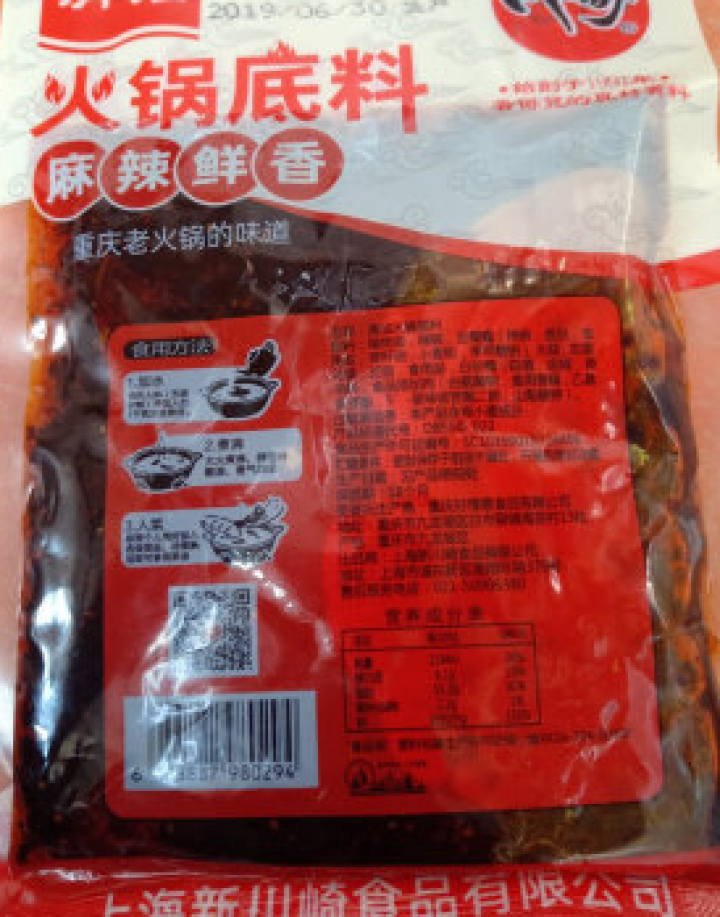 川崎火锅底料260g麻辣味清油底料 重庆火锅调料麻辣烫香锅料火锅店用 自煮火锅底料怎么样，好用吗，口碑，心得，评价，试用报告,第2张