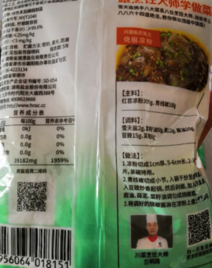 雪天未加碘精制盐400g*6包 无碘食用盐怎么样，好用吗，口碑，心得，评价，试用报告,第3张