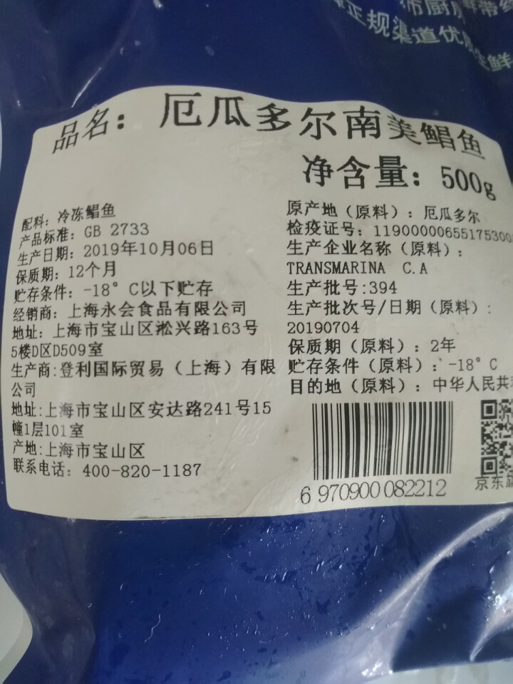 【城市厨房】进口银鲳鱼500g 4,第4张