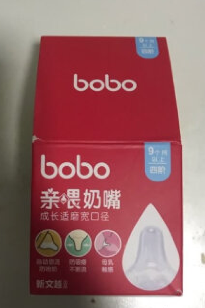 乐儿宝 (bobo)奶嘴 新生儿仿母乳宝贝亲喂特柔耐磨硅胶宽口径奶嘴 (XS号) 0,第2张