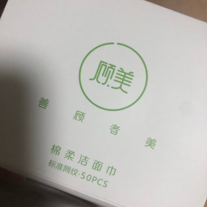 魅子 一次性洗脸巾 纯棉面巾纸美容院洁面巾擦脸巾洗面巾棉巾棉片 加厚F纹40片/盒怎么样，好用吗，口碑，心得，评价，试用报告,第2张