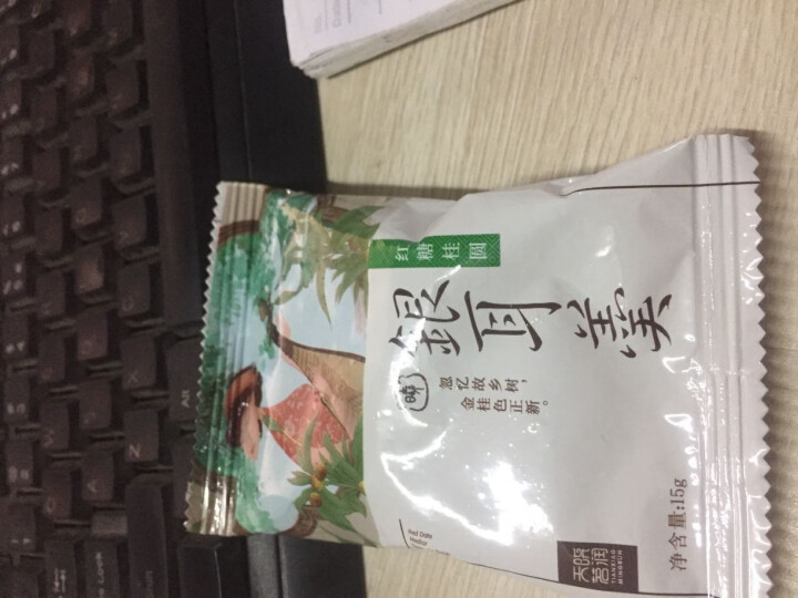 天晓茗润 冻干银耳羹15g*6/盒 红枣枸杞 红糖桂圆 冰糖雪梨银耳汤即食速泡代餐 红糖桂圆银耳羹15g怎么样，好用吗，口碑，心得，评价，试用报告,第2张