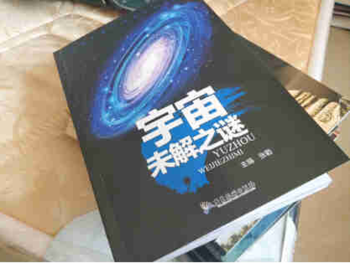 世界未解之谜全8册彩图注音版儿童科普书籍启蒙读物7,第3张