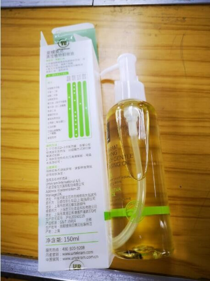 亚缇克兰 Urtekram 清滢植物卸妆油150ml （轻松卸妆 温和去黑头 保湿肌肤）怎么样，好用吗，口碑，心得，评价，试用报告,第3张