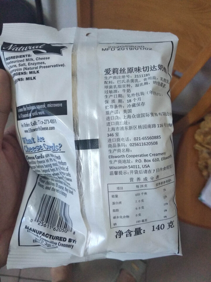 爱莉丝奶酪美国进口天然半硬质奶酪切达奶酪凝乳即食烹饪四种口味可选140g 切达奶酪原味140克怎么样，好用吗，口碑，心得，评价，试用报告,第4张