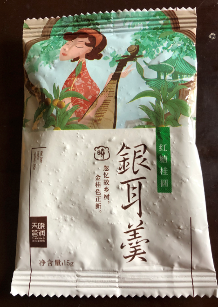 天晓茗润 冻干银耳羹15g*6/盒 红枣枸杞 红糖桂圆 冰糖雪梨银耳汤即食速泡代餐 红糖桂圆银耳羹15g怎么样，好用吗，口碑，心得，评价，试用报告,第2张