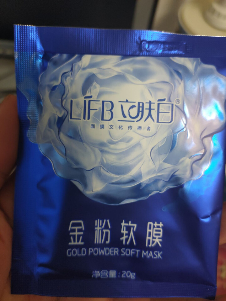 立肤白（LIFB）软膜粉面膜 金粉珍珠面膜粉美容院 洁面补水 疏通毛孔 平衡控油 祛除黯黄 提拉紧致 金粉软膜20g试用装怎么样，好用吗，口碑，心得，评价，试用,第2张