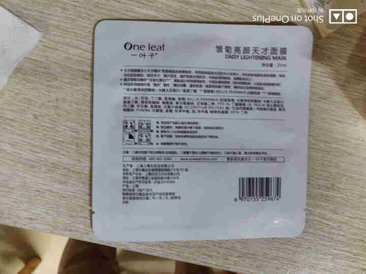 一叶子面膜补水天才面膜补水保湿套装补水保湿 舒缓提亮 男女士护肤品 天才面膜随机1片怎么样，好用吗，口碑，心得，评价，试用报告,第3张