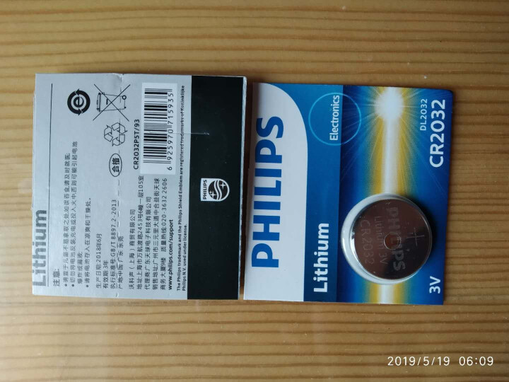 飞利浦（PHILIPS）CR2032纽扣电池3V适用于主板遥控电子秤汽车钥匙体重秤圆形锂电池 CR2032 2粒怎么样，好用吗，口碑，心得，评价，试用报告,第3张