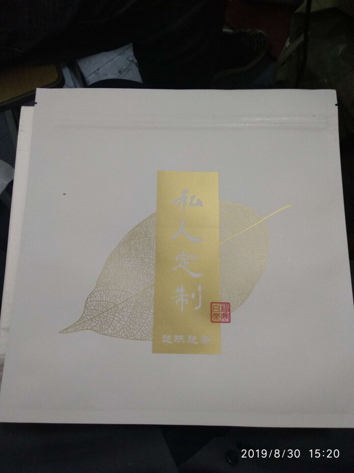 福鼎白茶 老白茶2016年贡眉老白茶高山陈年珍藏茶饼300g一饼白茶 贡眉老白茶怎么样，好用吗，口碑，心得，评价，试用报告,第3张