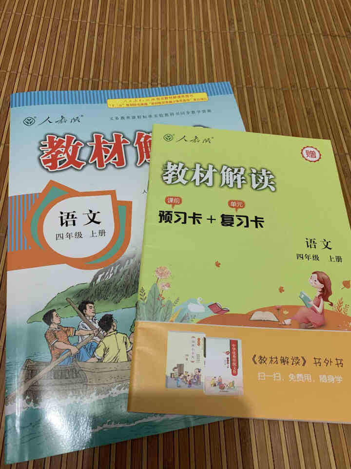 【任选】小学四年级上下册语文数学书英语教材解读全解PEP人教北师外研版 四上语文(人教版)怎么样，好用吗，口碑，心得，评价，试用报告,第2张